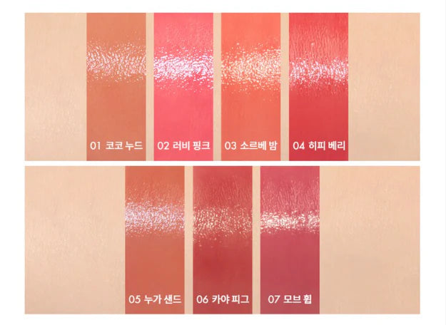ROMAND Glasting Melting Balm